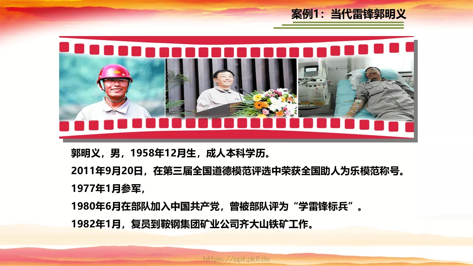 JT设计分享学习雷锋 (47PPT模板 第 28 页预览图