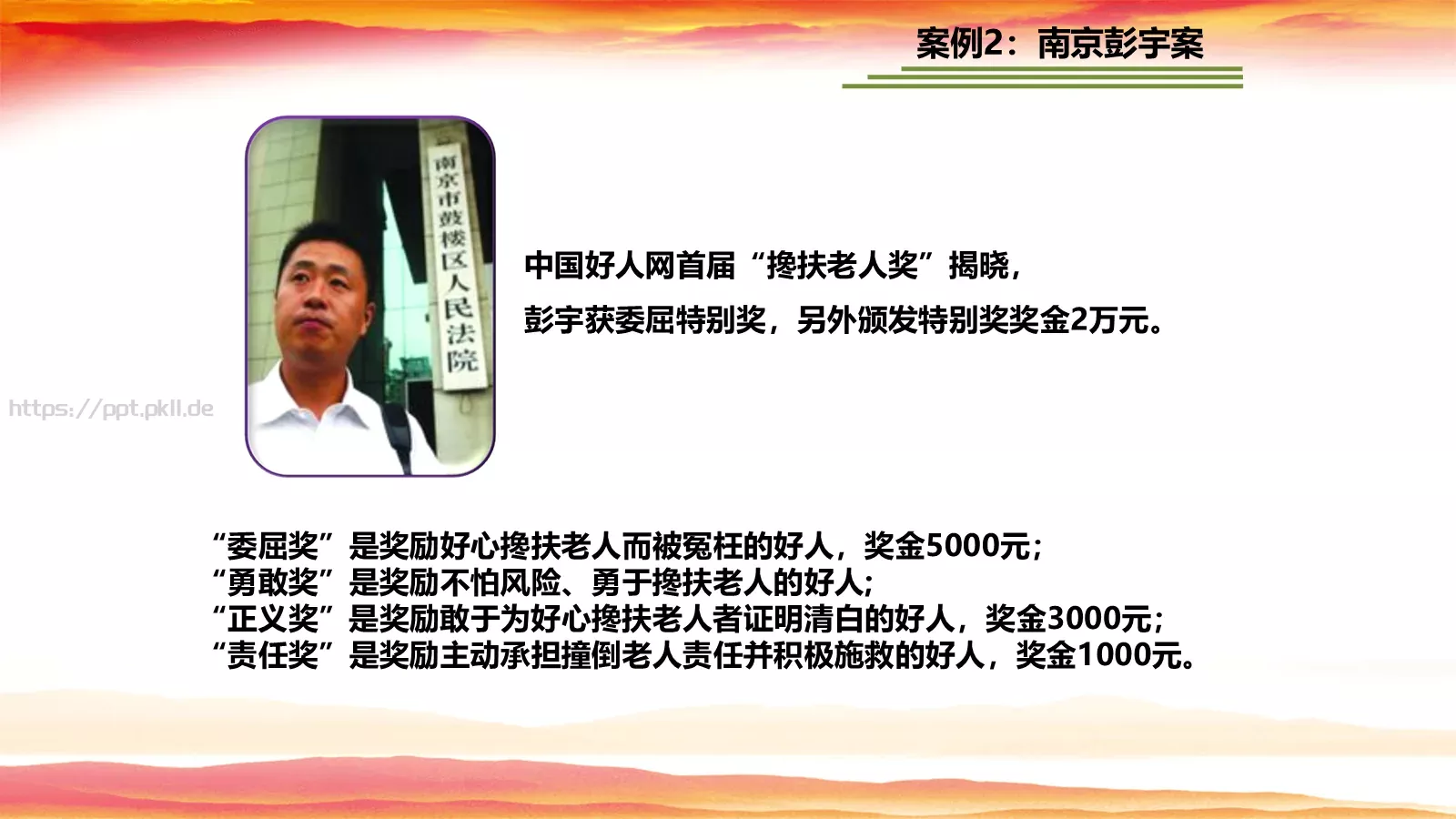JT设计分享学习雷锋 (47PPT模板 第 29 页预览图