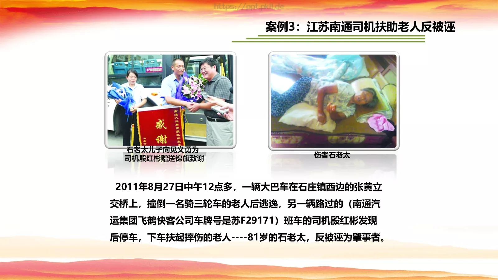 JT设计分享学习雷锋 (47PPT模板 第 30 页预览图