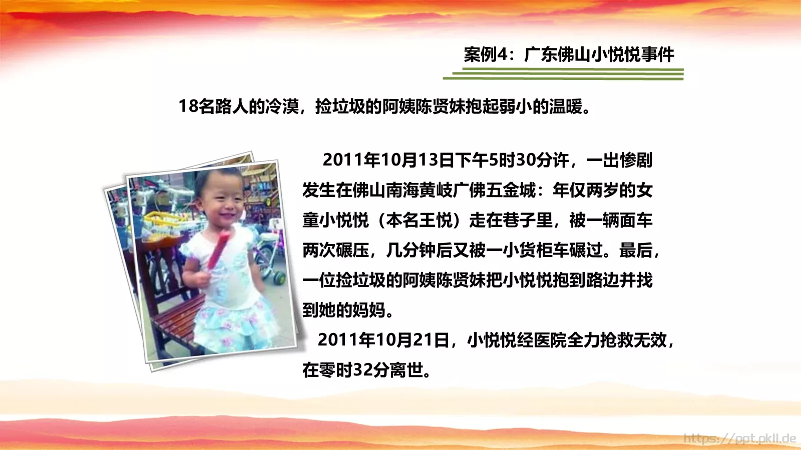 JT设计分享学习雷锋 (47PPT模板 第 31 页预览图