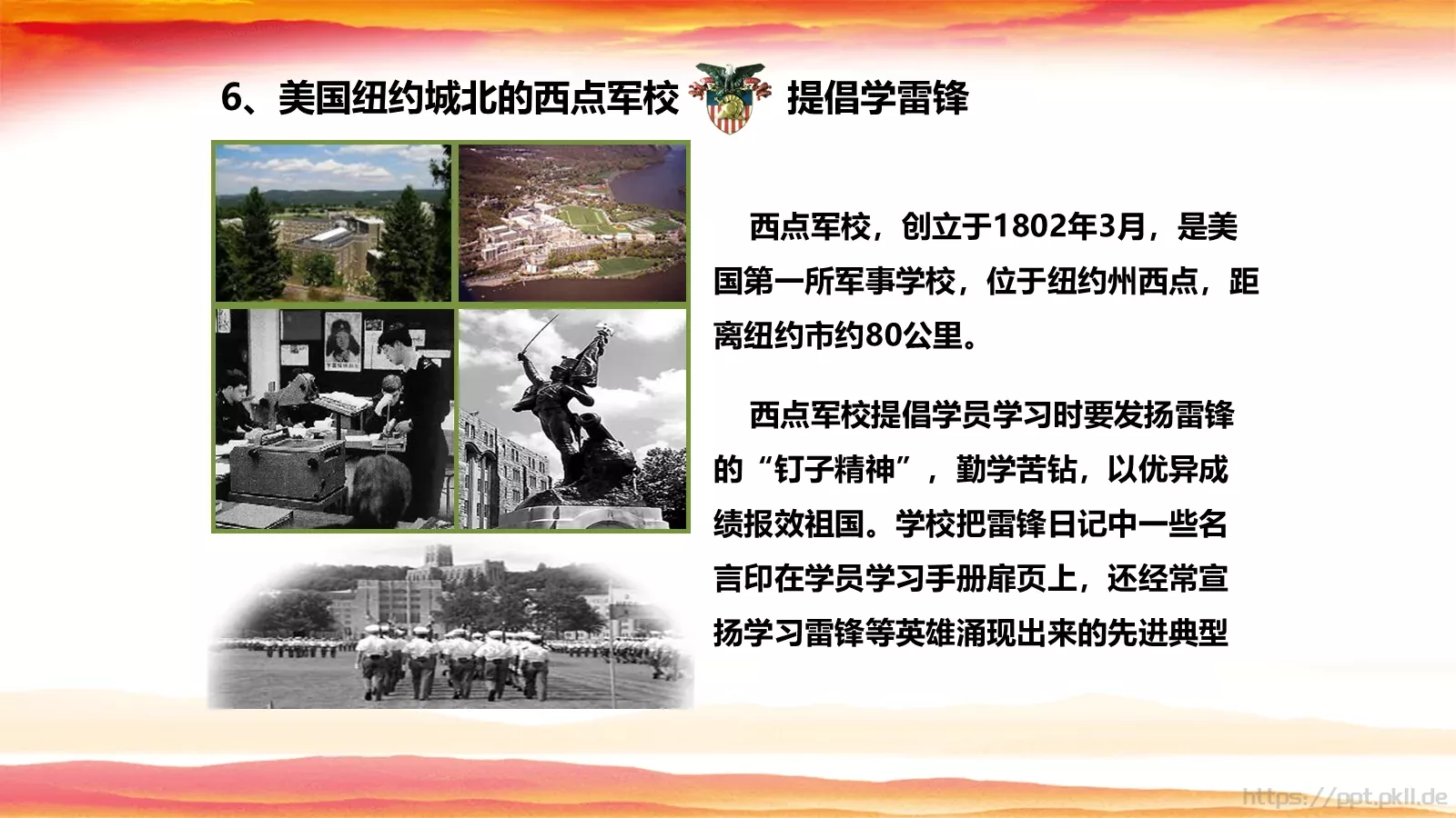 JT设计分享学习雷锋 (47PPT模板 第 34 页预览图