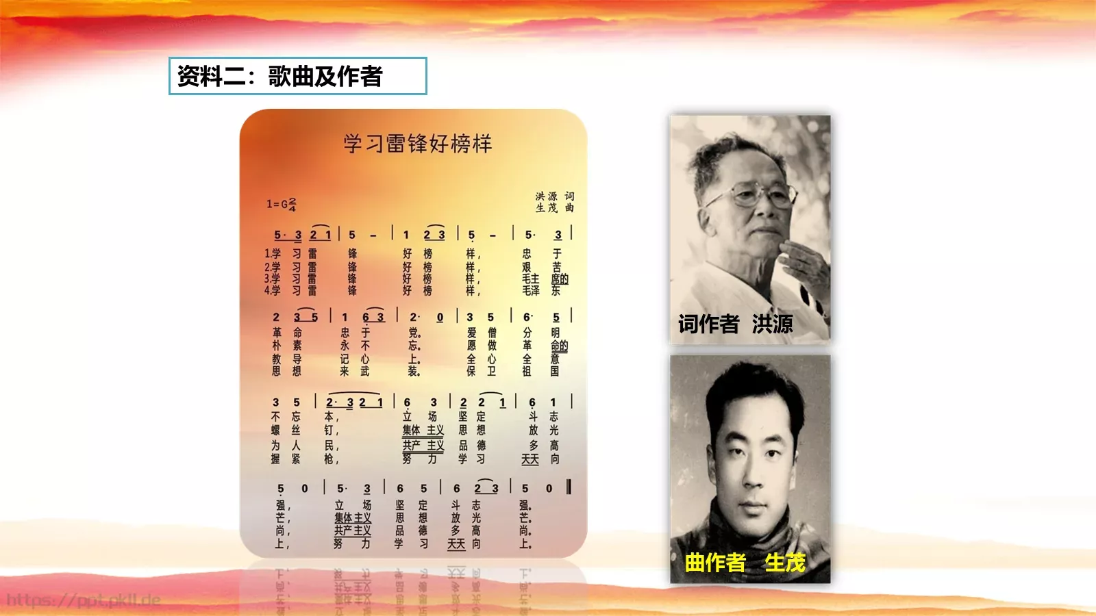 JT设计分享学习雷锋 (47PPT模板 第 35 页预览图
