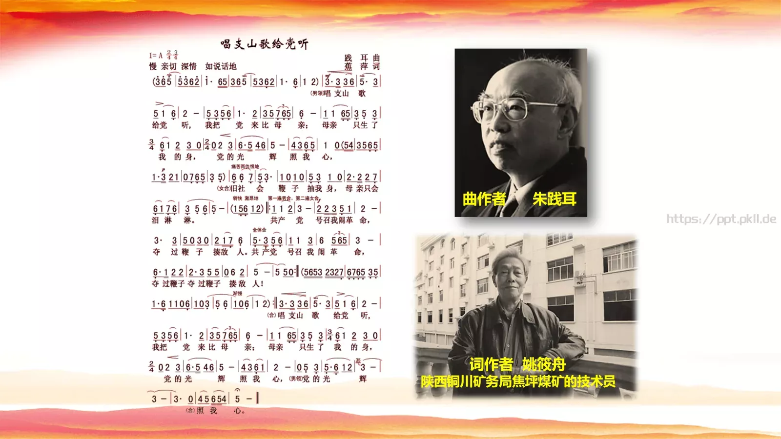 JT设计分享学习雷锋 (47PPT模板 第 36 页预览图