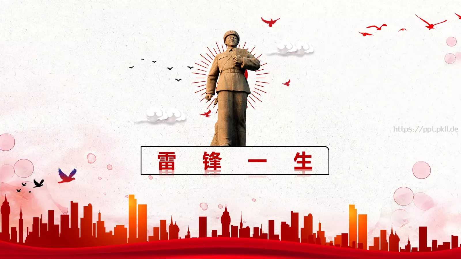 通用汇报PPT模板 第 5 页预览图