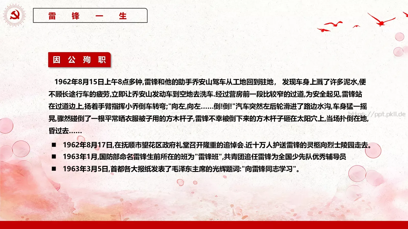 通用汇报PPT模板 第 10 页预览图