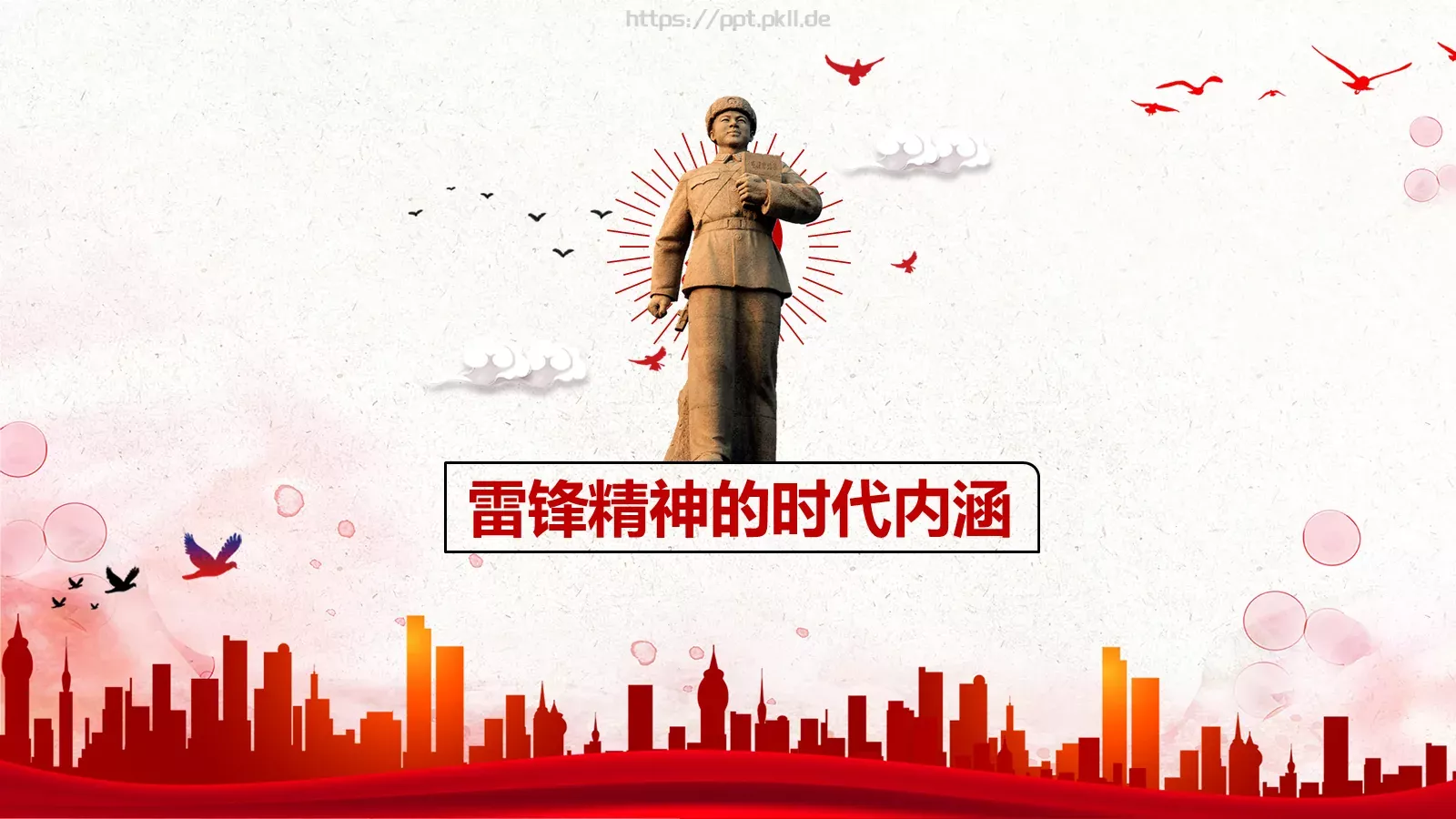 通用汇报PPT模板 第 14 页预览图