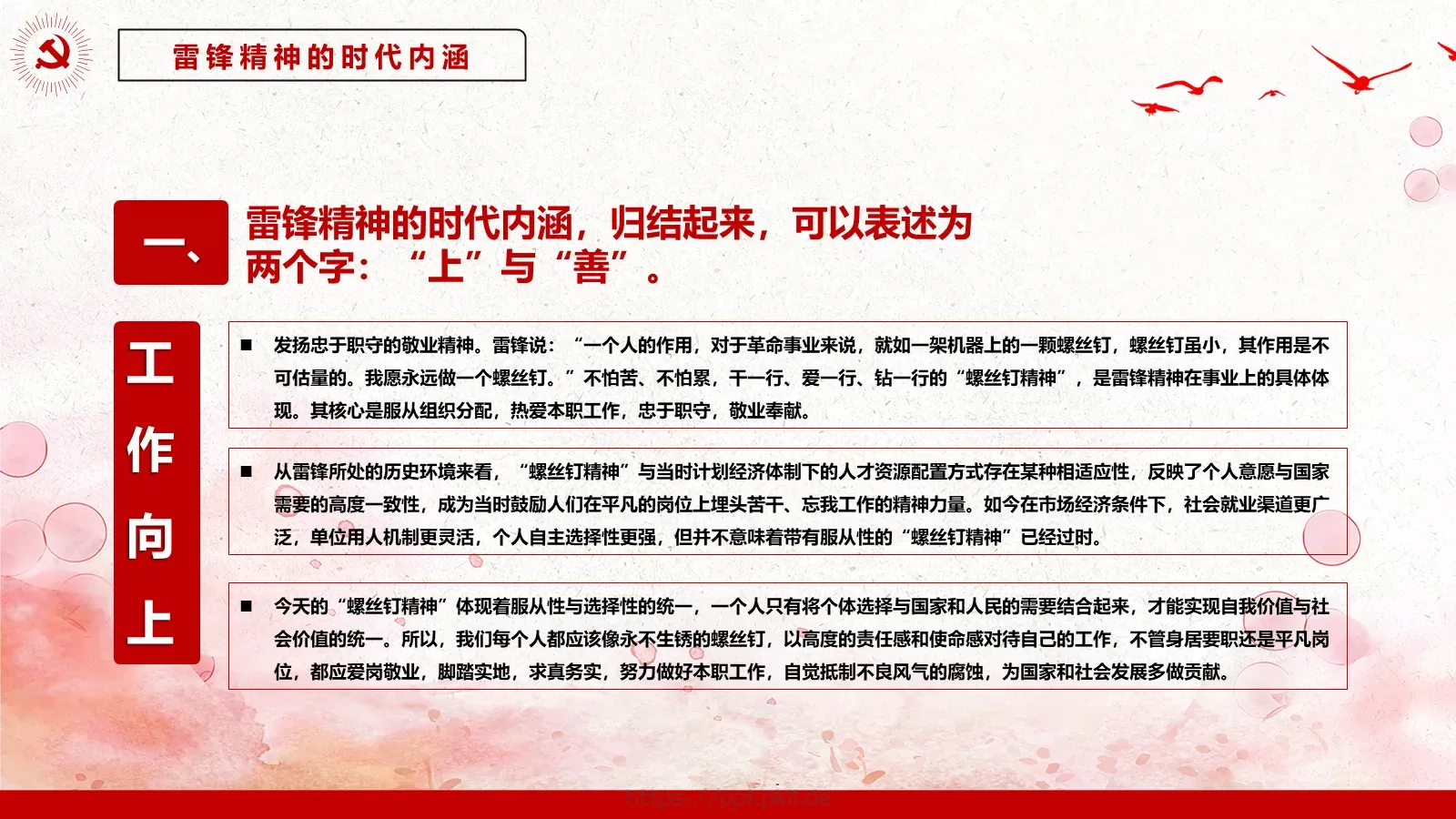 通用汇报PPT模板 第 16 页预览图