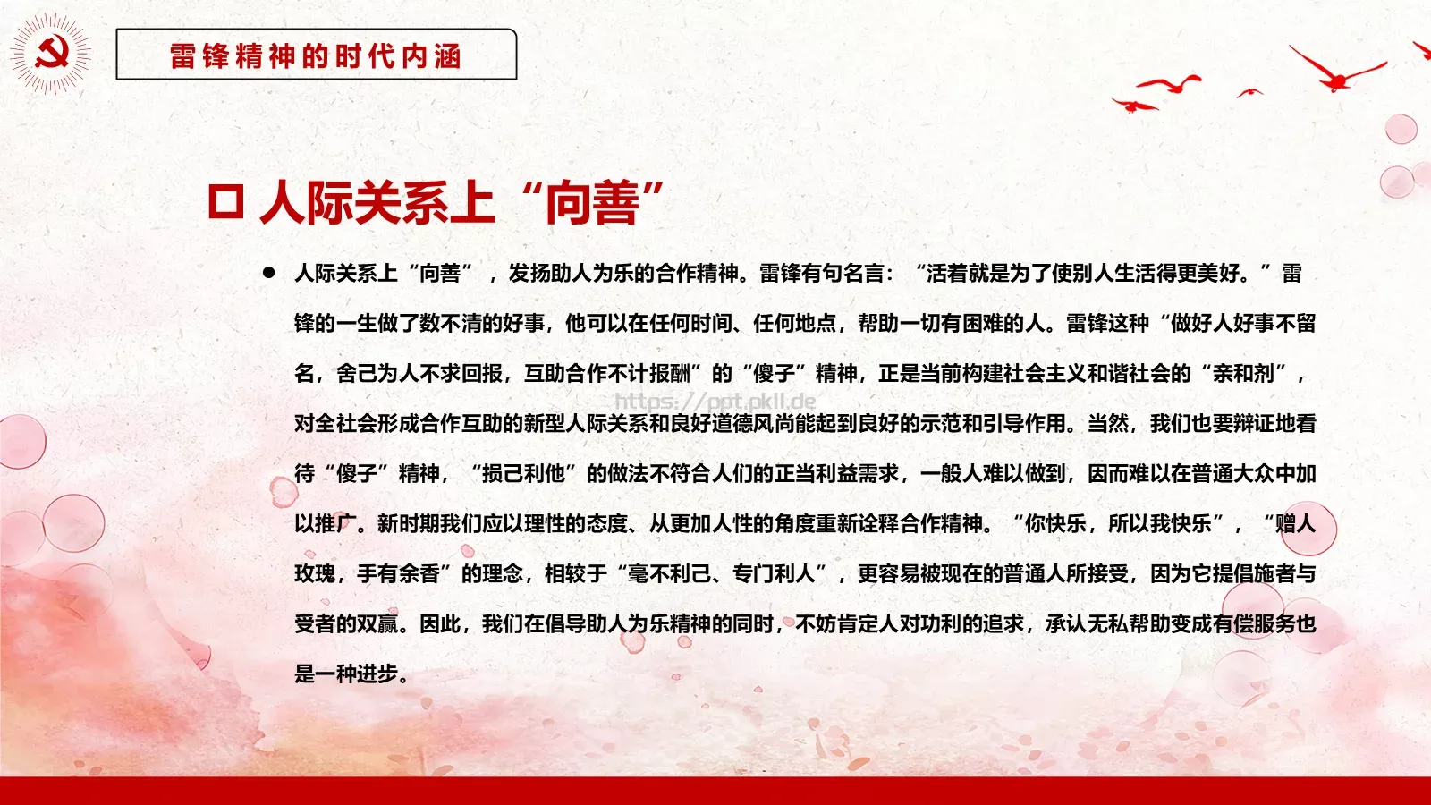通用汇报PPT模板 第 23 页预览图