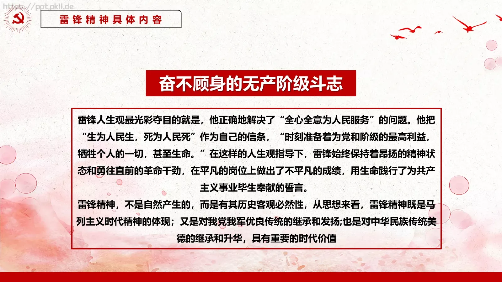 通用汇报PPT模板 第 27 页预览图