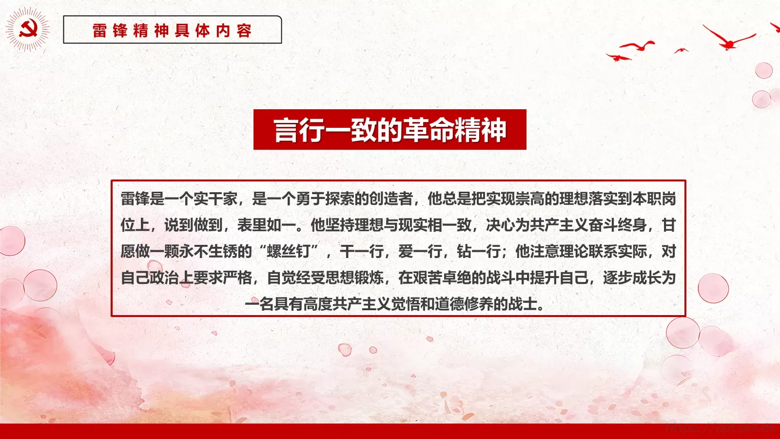 通用汇报PPT模板 第 26 页预览图