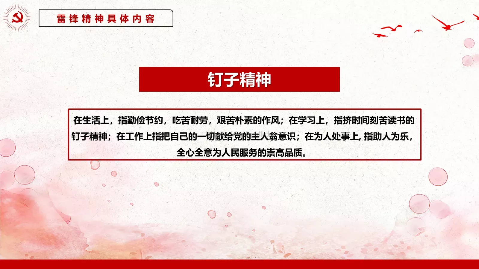 通用汇报PPT模板 第 28 页预览图