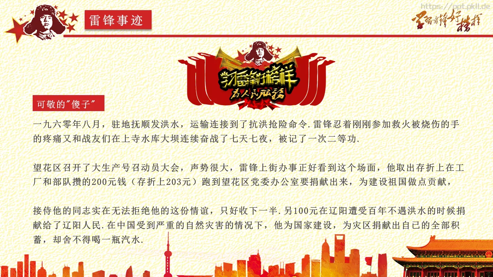 工作汇报通用PPT模板 第 11 页预览图