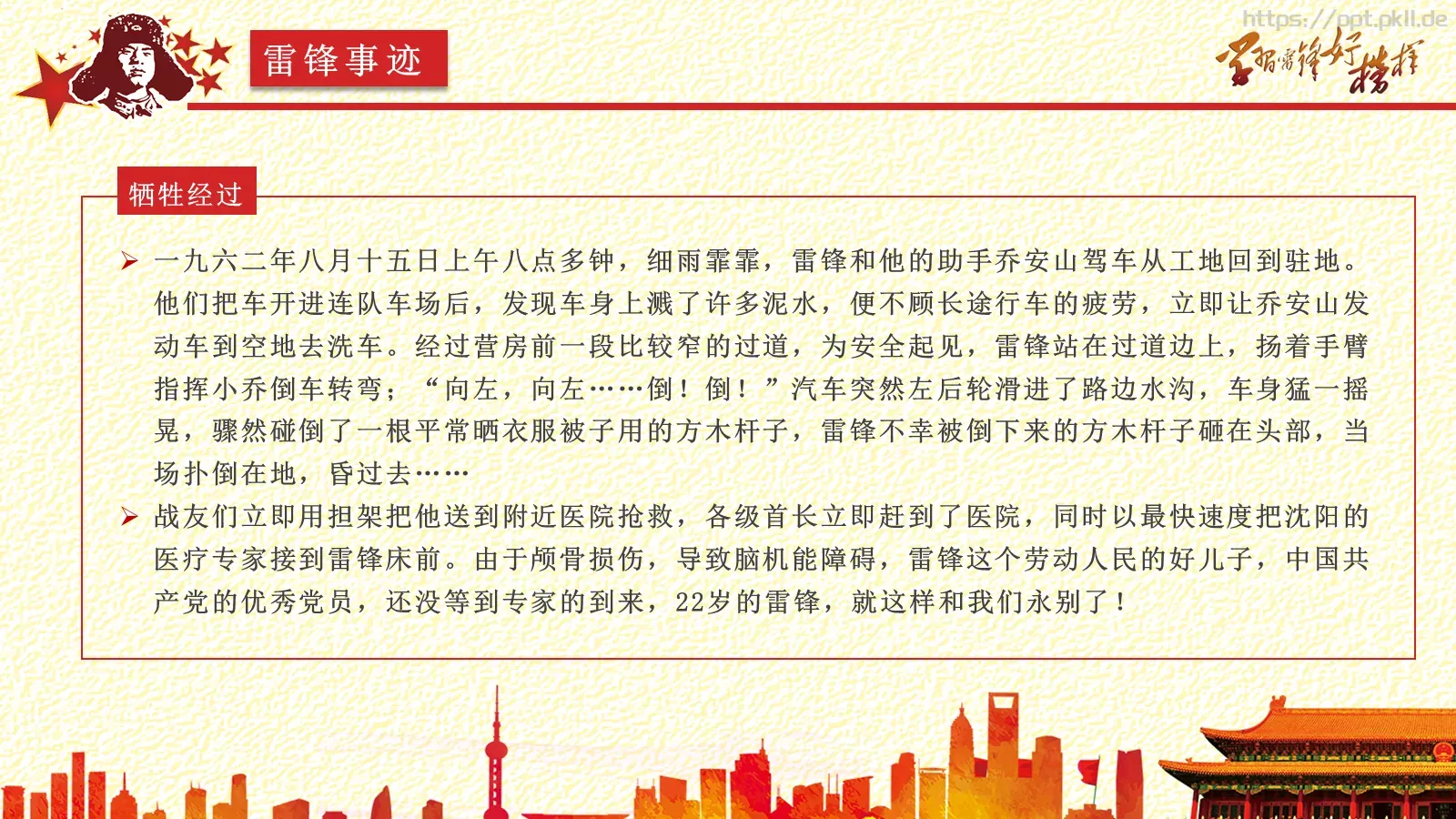 工作汇报通用PPT模板 第 15 页预览图