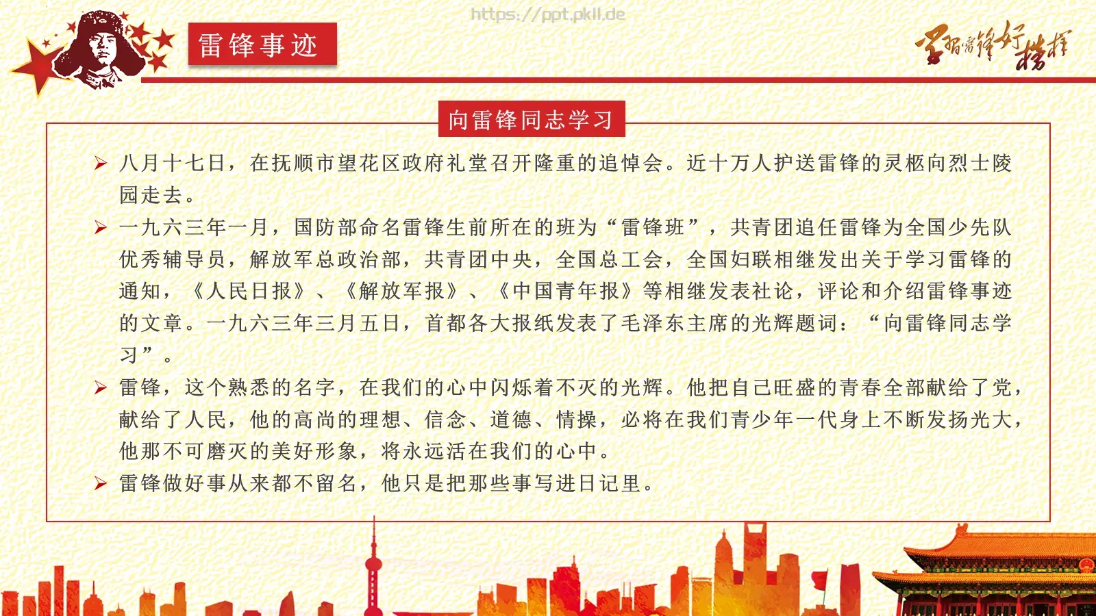 工作汇报通用PPT模板 第 16 页预览图