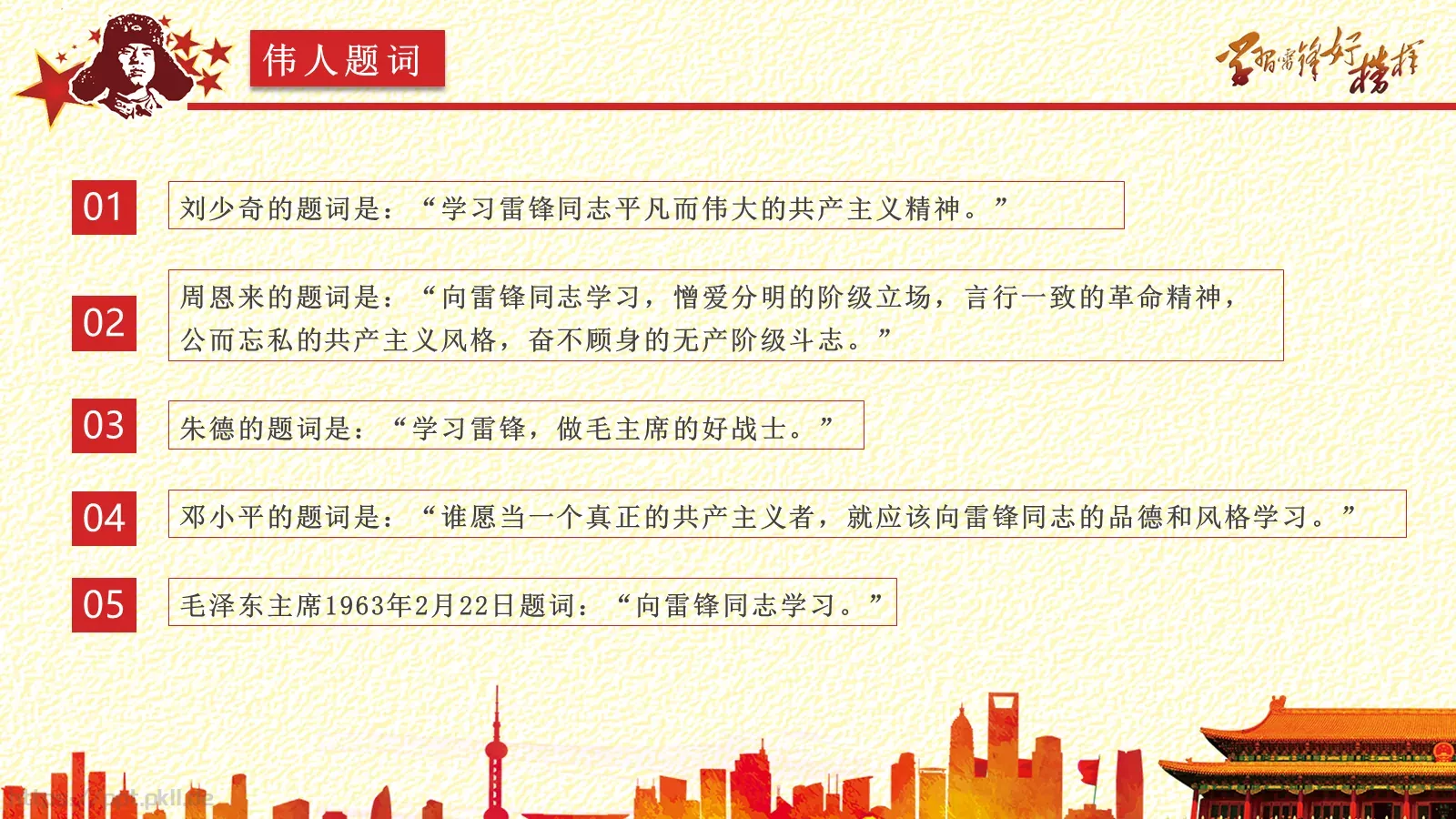 工作汇报通用PPT模板 第 24 页预览图
