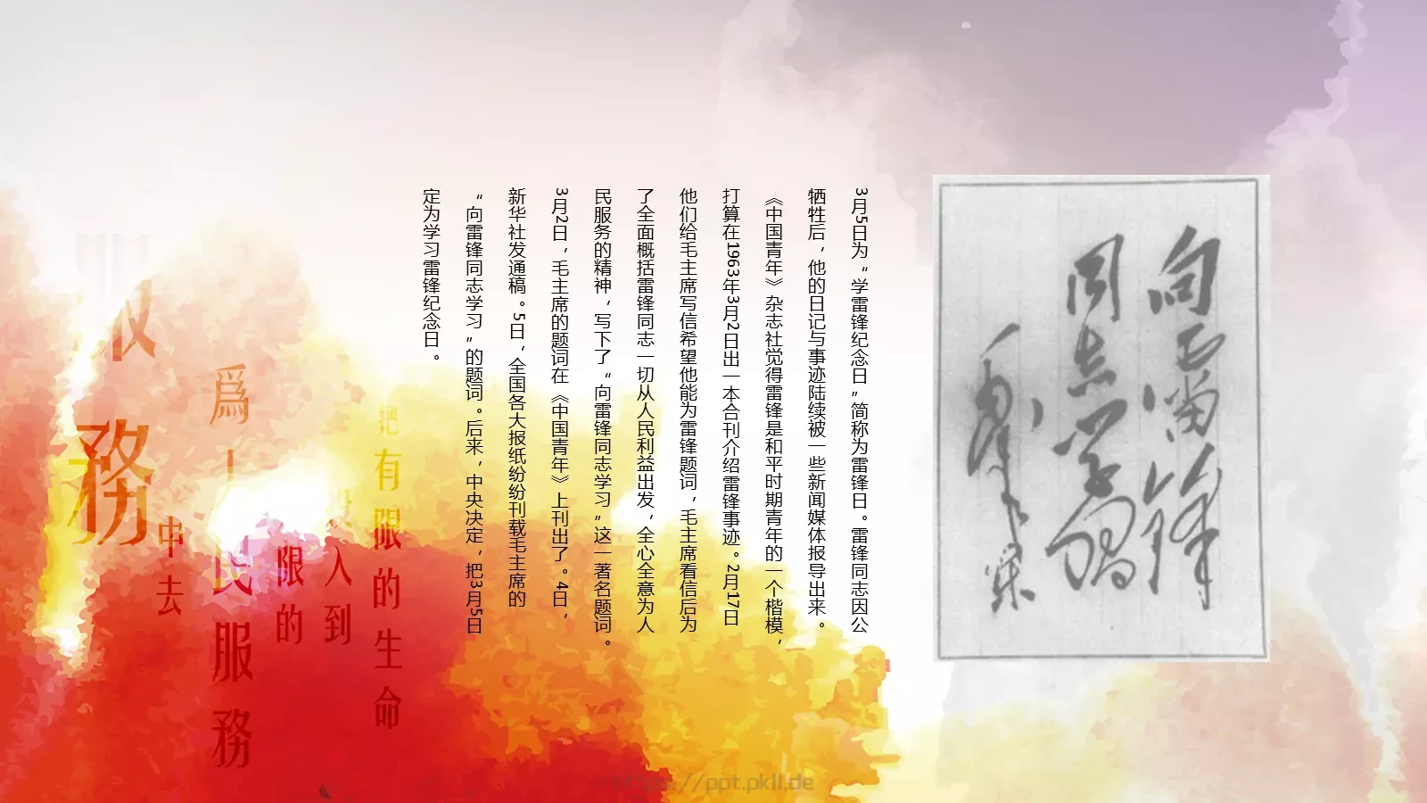 同志学习主题通用PPT模板 第 2 页缩略图