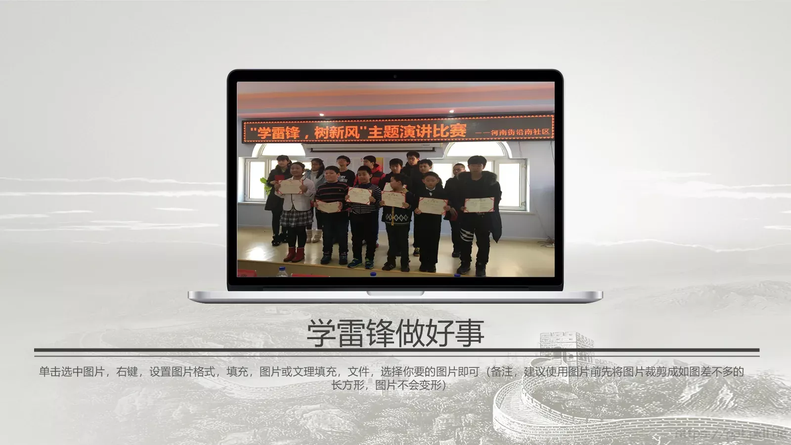同志学习主题通用PPT模板 第 7 页预览图