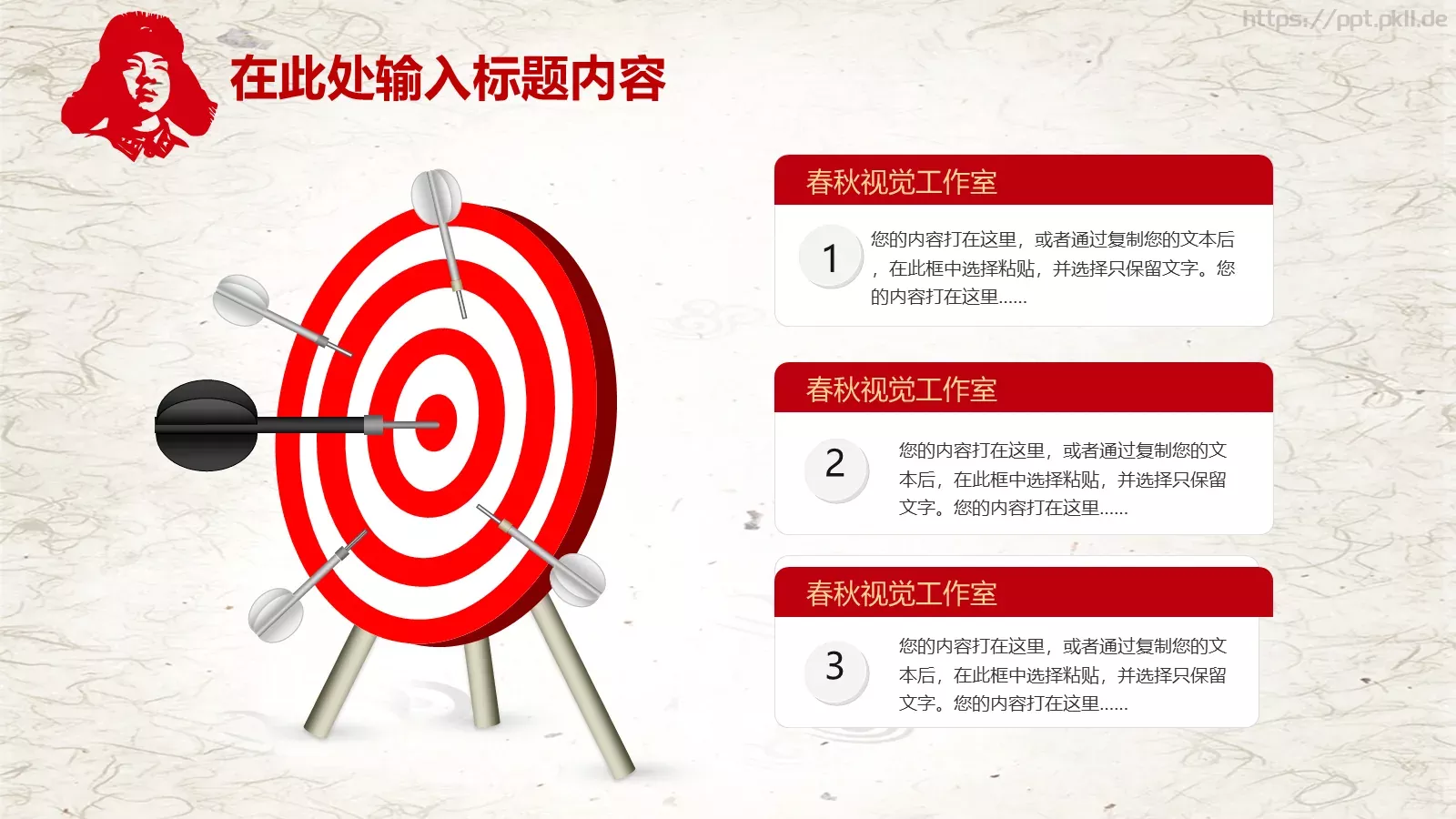 同志学习主题通用PPT模板 第 8 页预览图