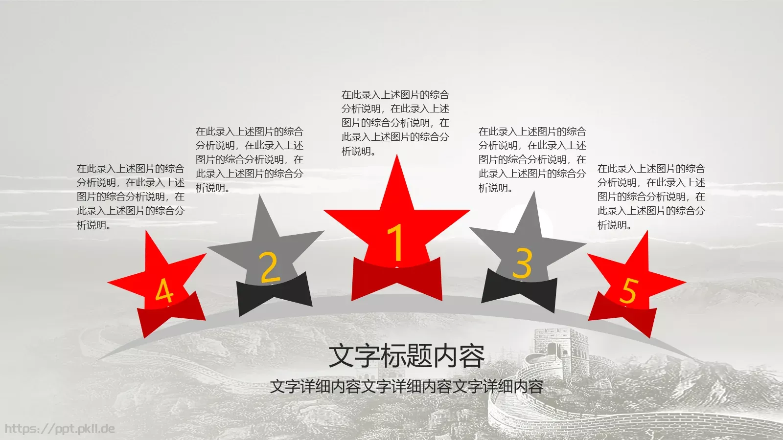 同志学习主题通用PPT模板 第 10 页预览图