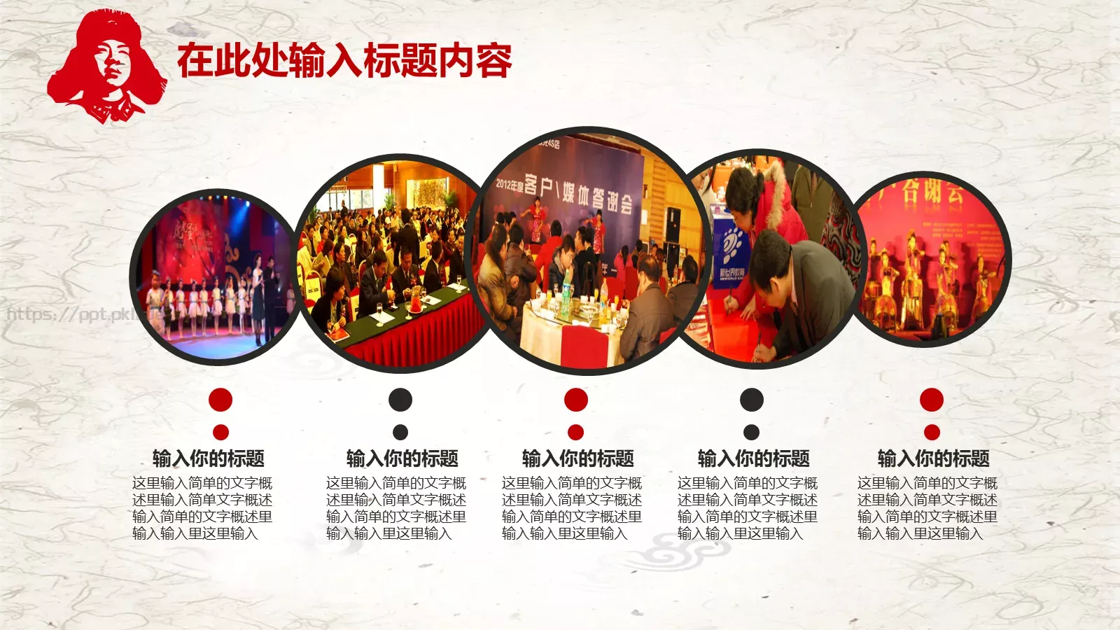 同志学习主题通用PPT模板 第 11 页预览图