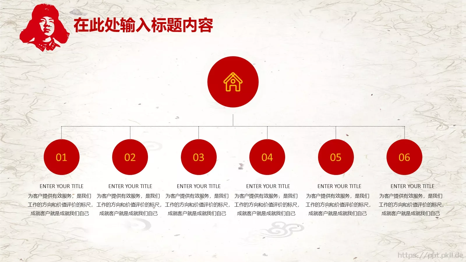 同志学习主题通用PPT模板 第 13 页预览图