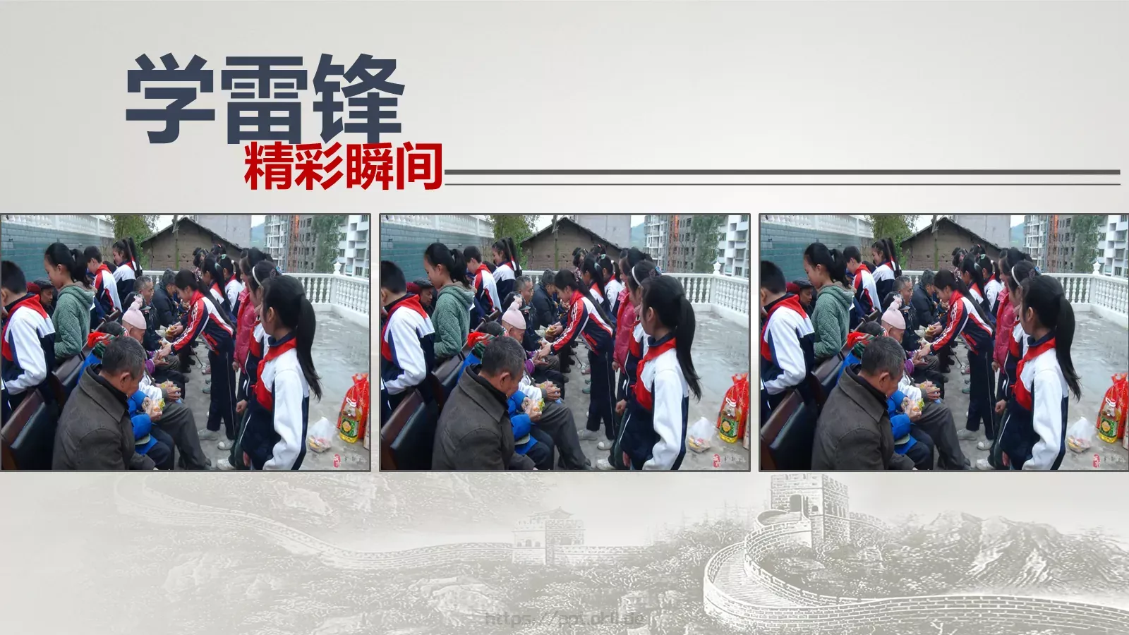 同志学习主题通用PPT模板 第 14 页预览图