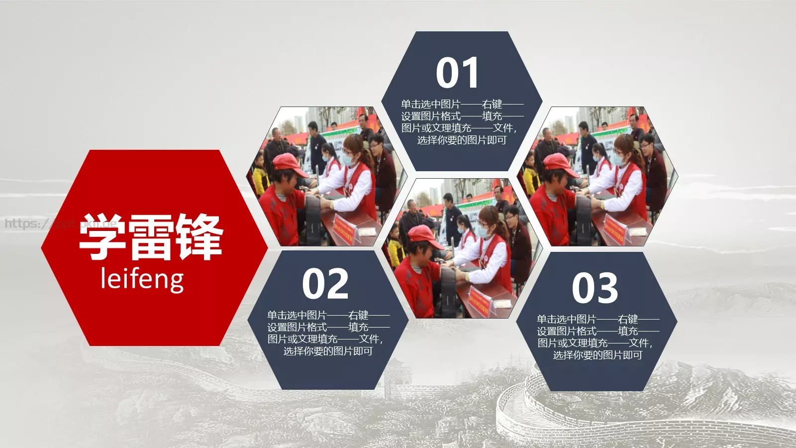 同志学习主题通用PPT模板 第 16 页预览图