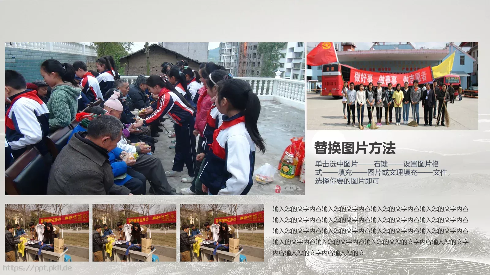 同志学习主题通用PPT模板 第 15 页预览图