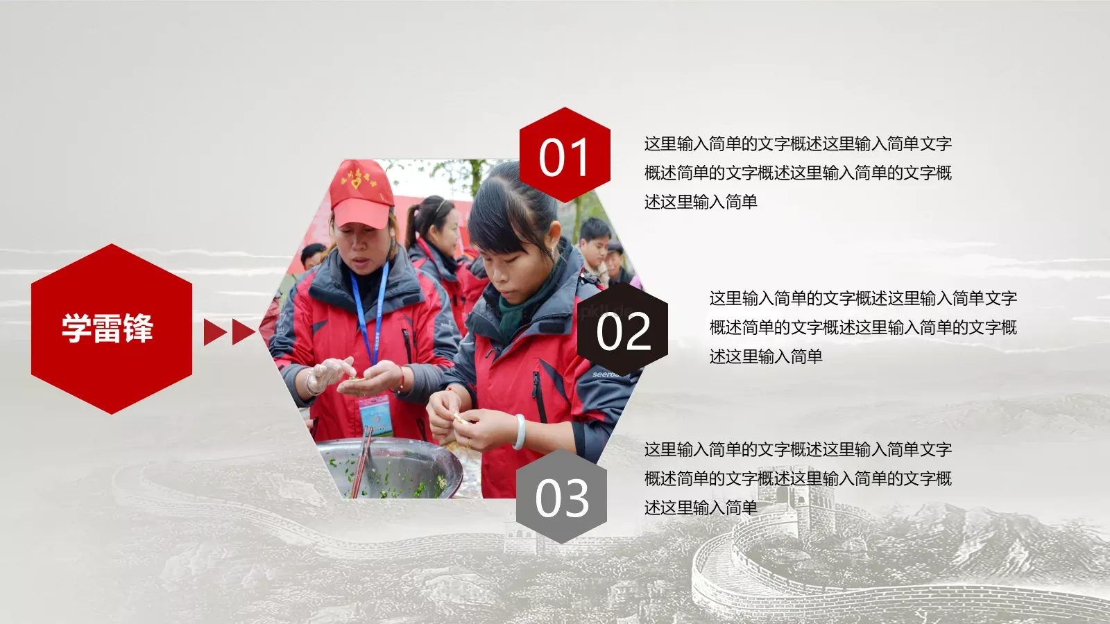 同志学习主题通用PPT模板 第 17 页预览图