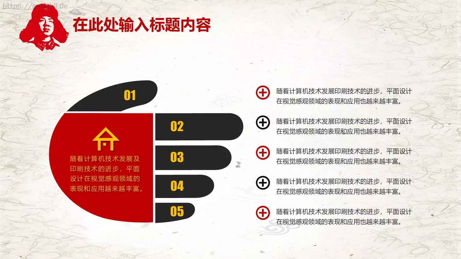 同志学习主题通用PPT模板 第 20 页预览图