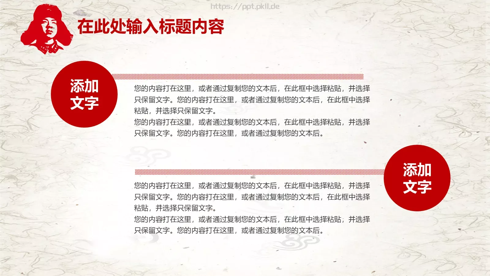 同志学习主题通用PPT模板 第 22 页预览图