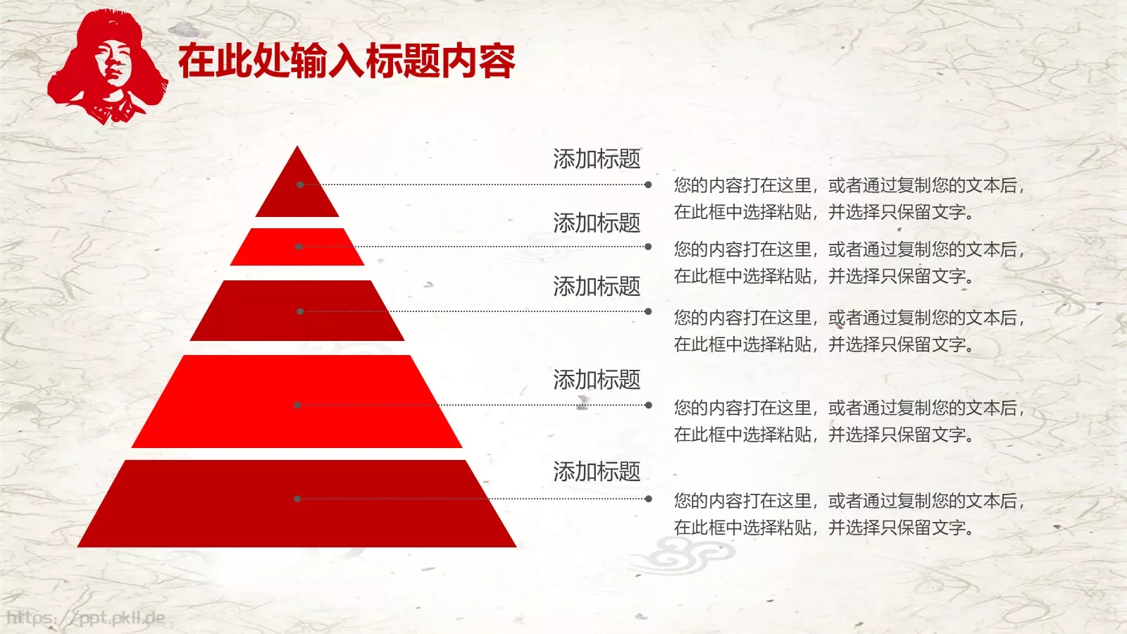 同志学习主题通用PPT模板 第 21 页预览图