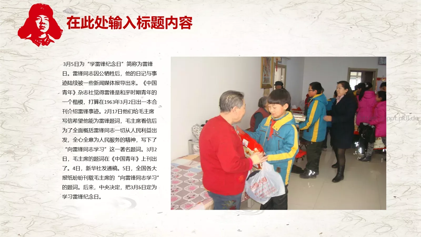 同志学习主题通用PPT模板 第 25 页预览图