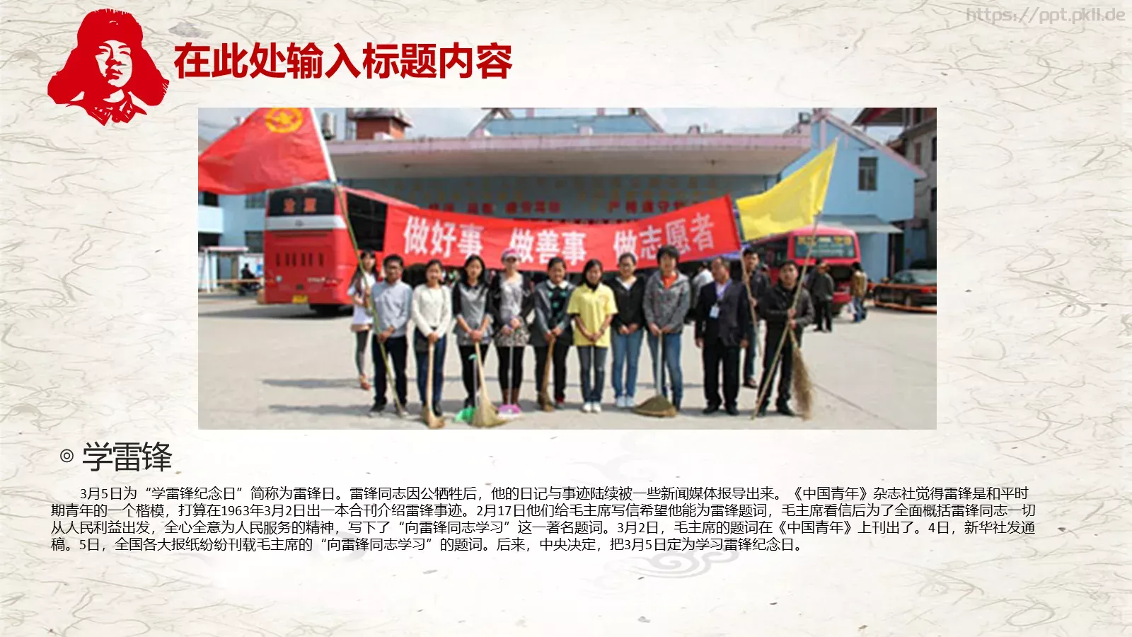 同志学习主题通用PPT模板 第 27 页预览图