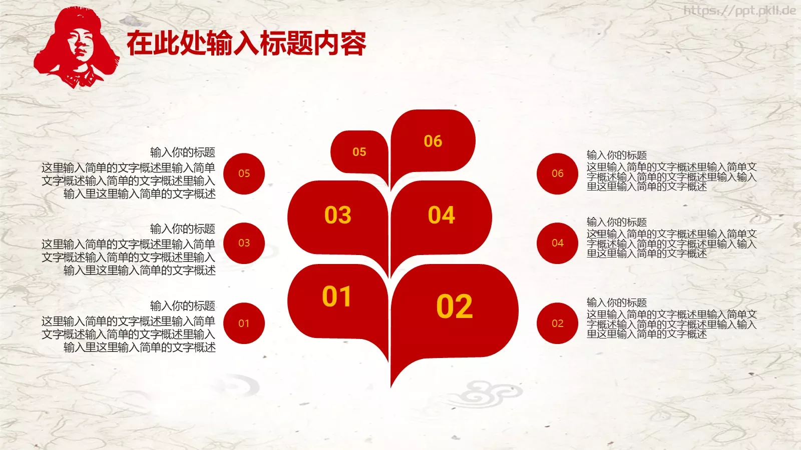 同志学习主题通用PPT模板 第 28 页预览图