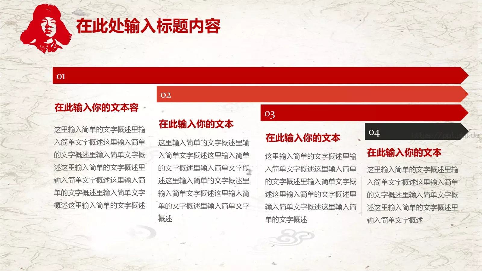 同志学习主题通用PPT模板 第 29 页预览图