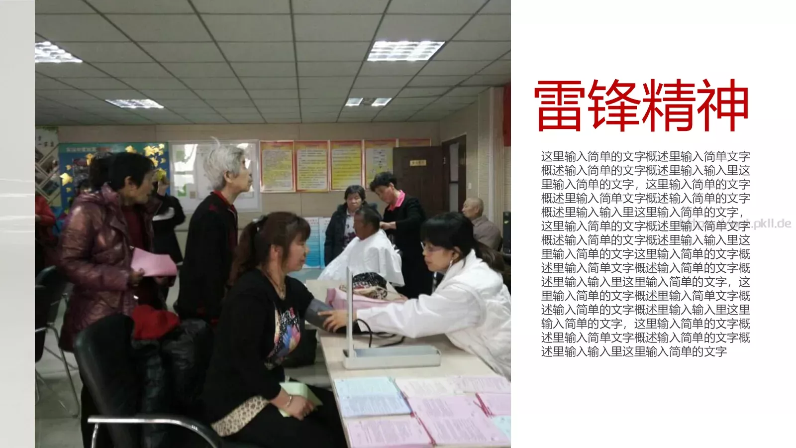 同志学习主题通用PPT模板 第 31 页预览图
