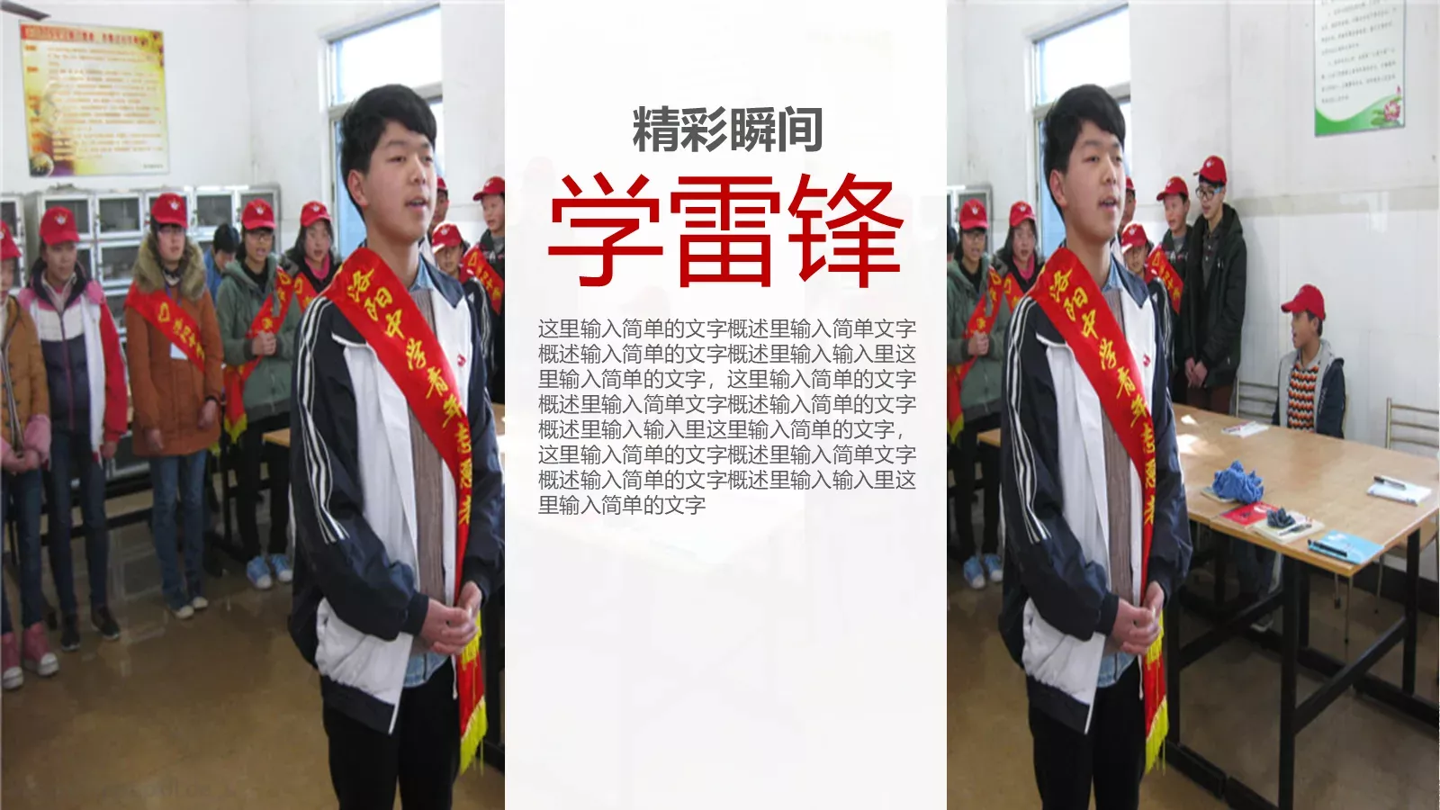 同志学习主题通用PPT模板 第 30 页预览图
