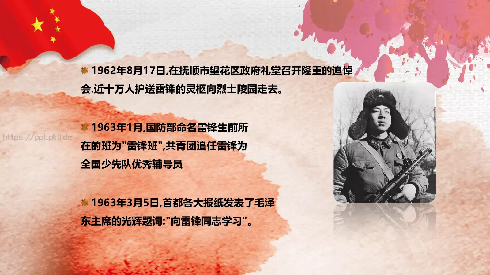 JT设计分享学习雷锋 (54PPT模板 第 11 页预览图