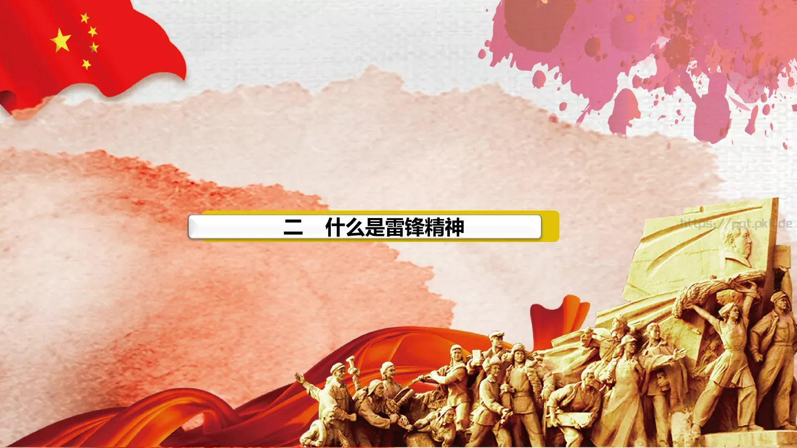 JT设计分享学习雷锋 (54PPT模板 第 15 页预览图