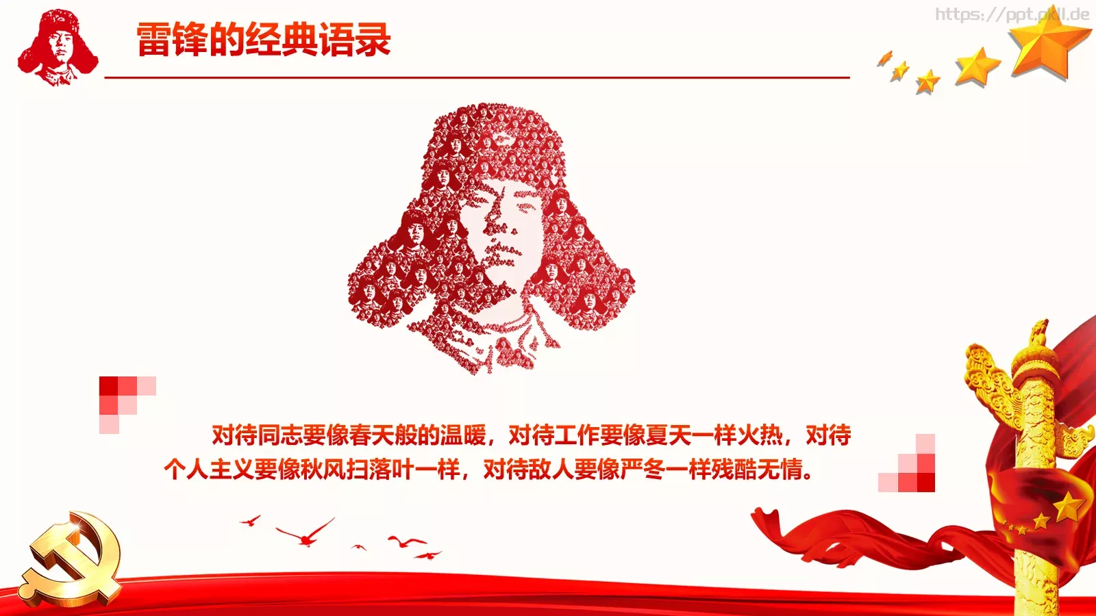 学习雷锋精神主题活动会议PPT模板 第 13 页预览图