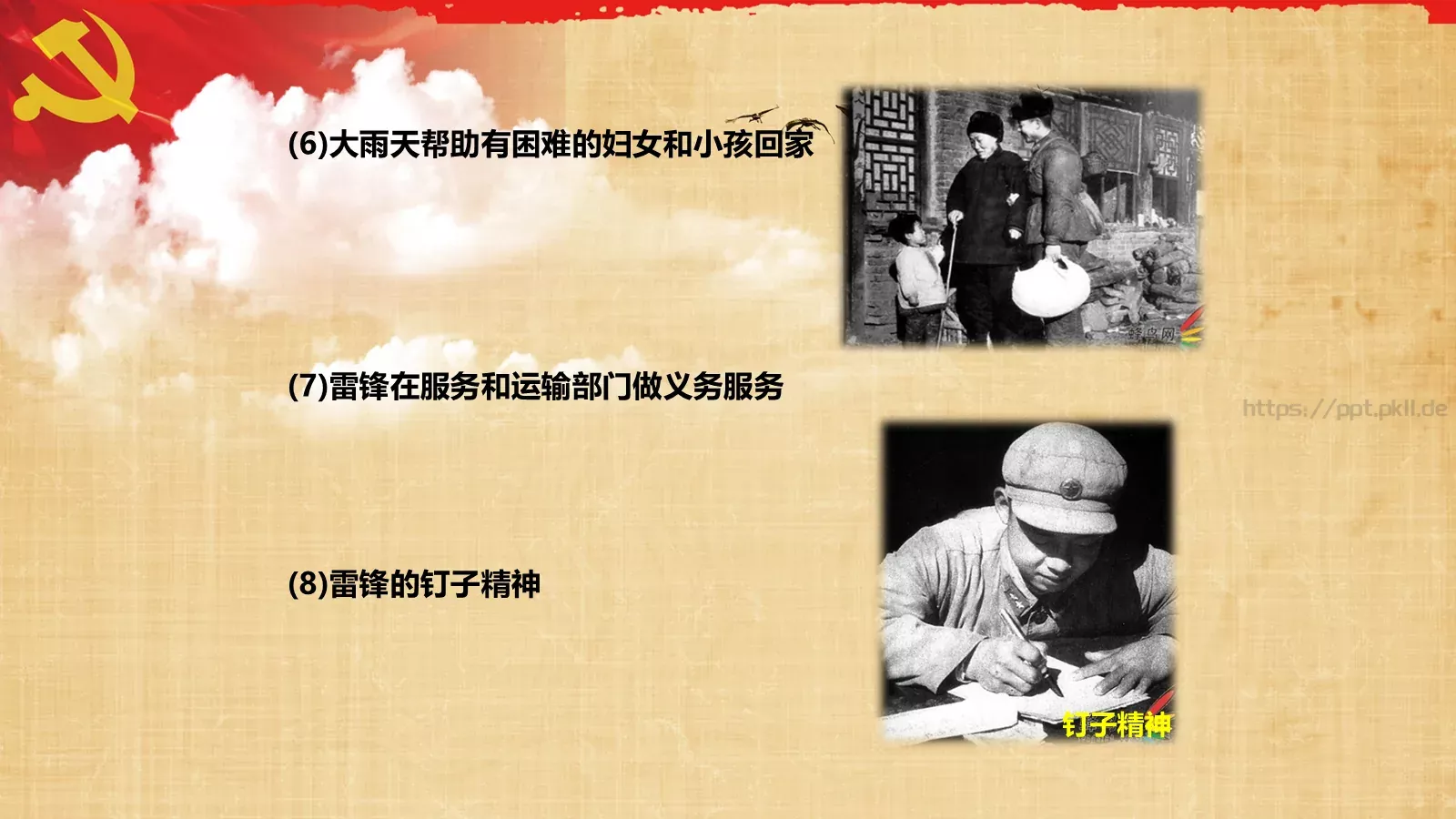 工作汇报通用PPT模板 第 14 页预览图