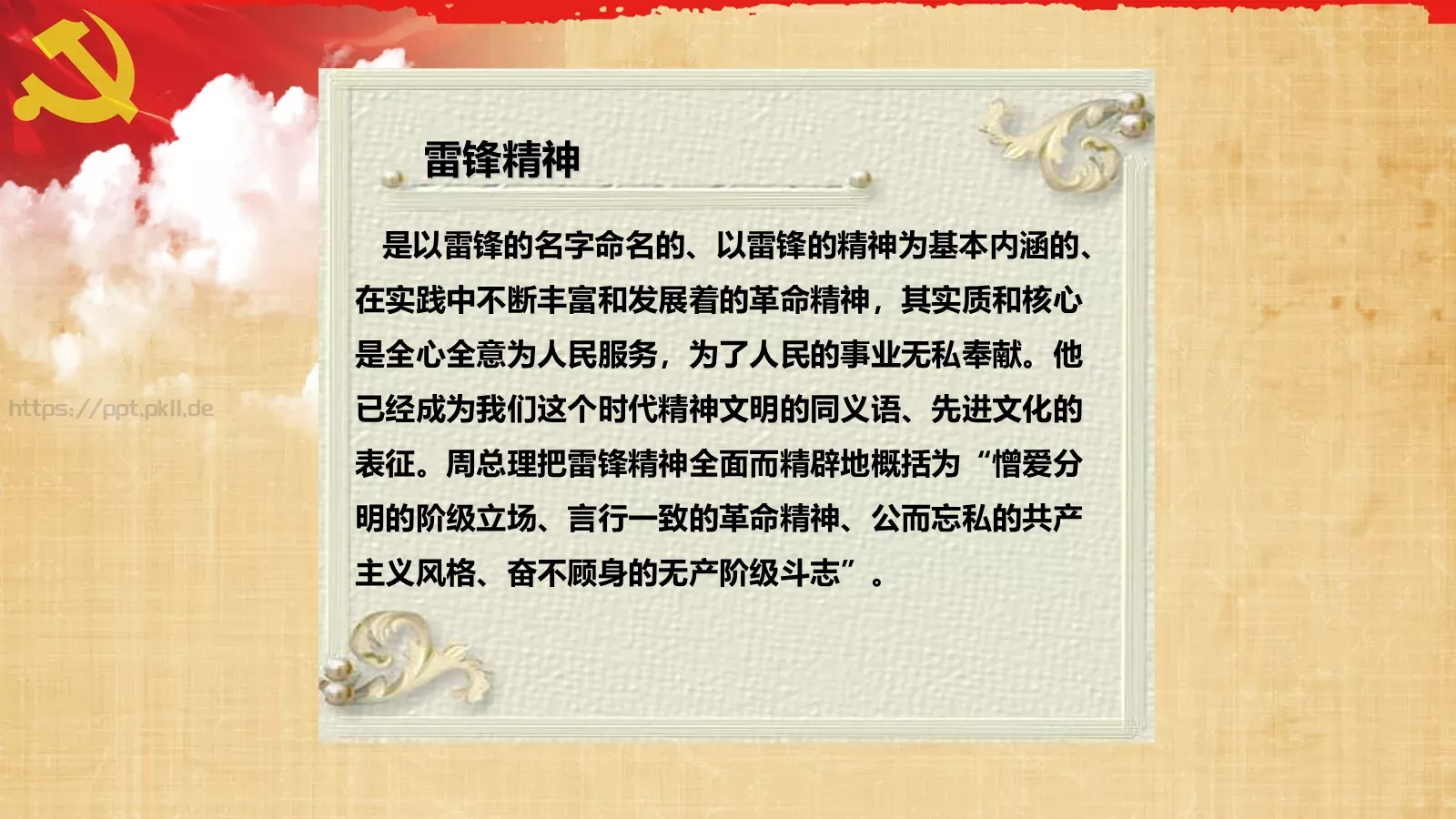 工作汇报通用PPT模板 第 17 页预览图