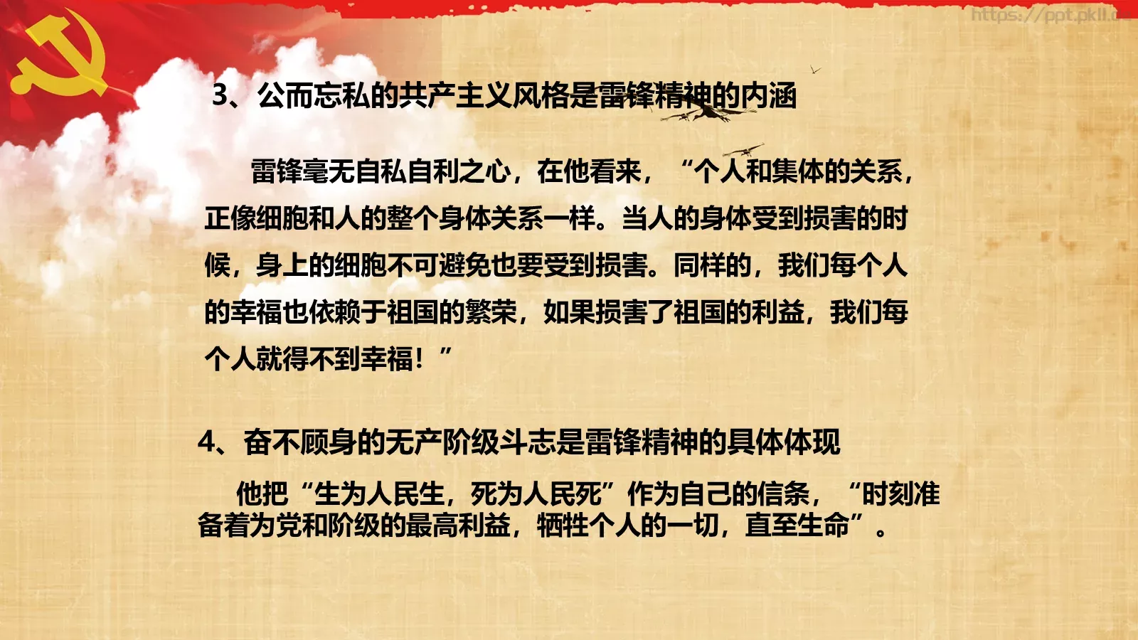 工作汇报通用PPT模板 第 19 页预览图