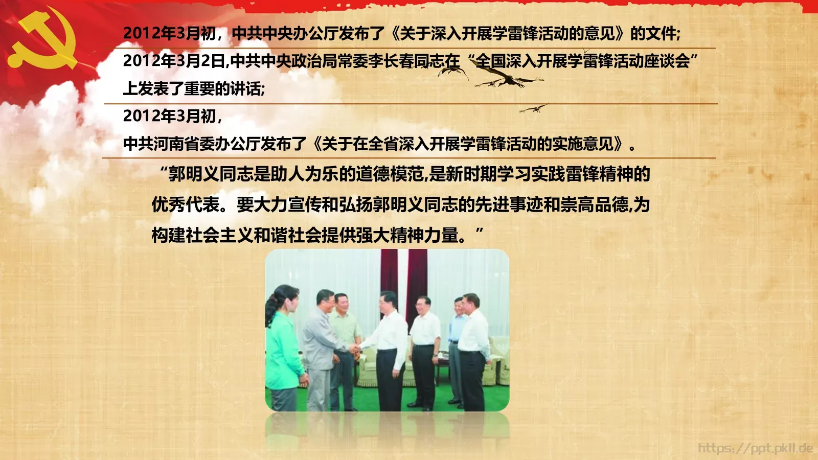 工作汇报通用PPT模板 第 22 页预览图