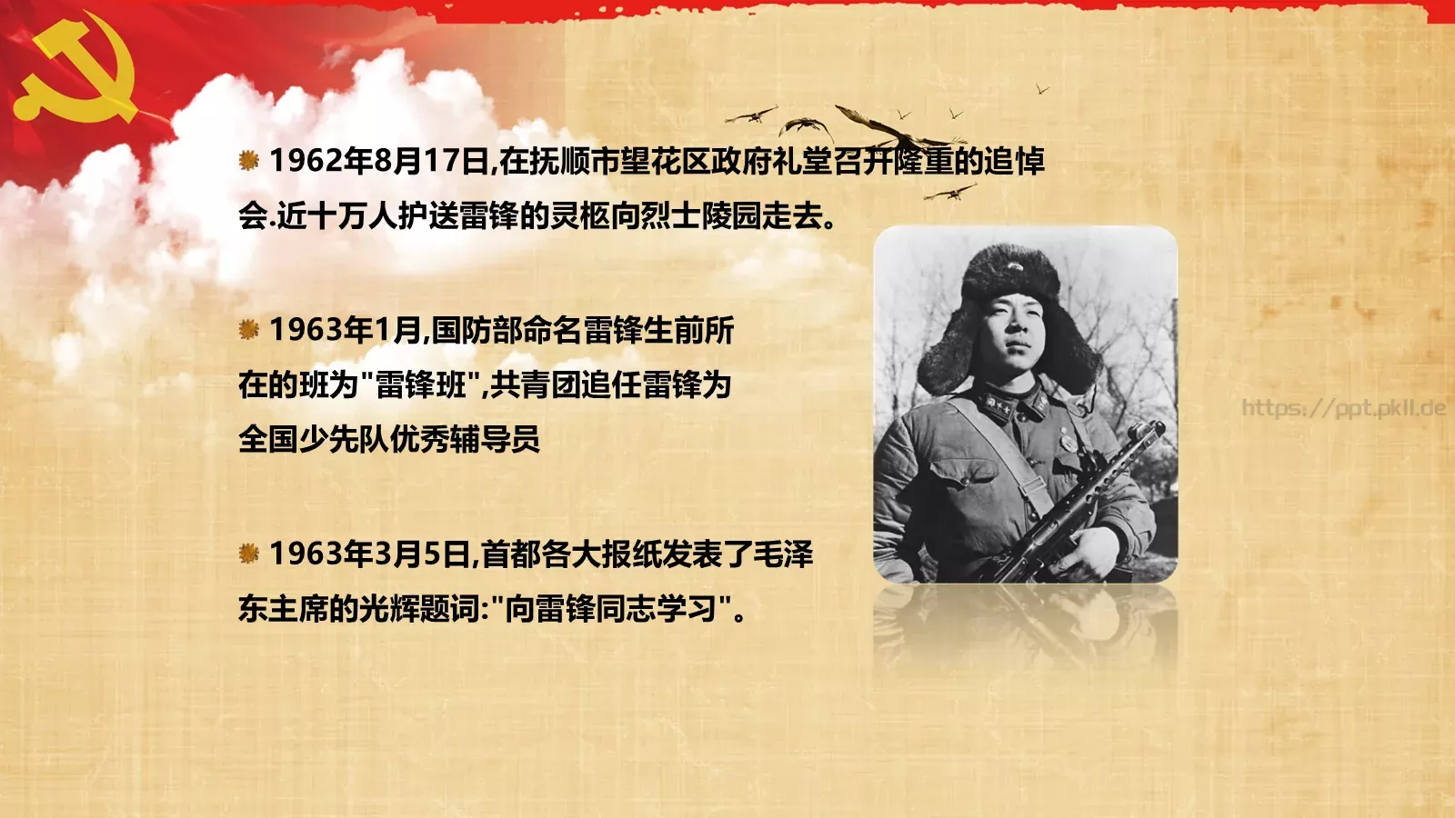 工作汇报通用PPT模板 第 12 页预览图