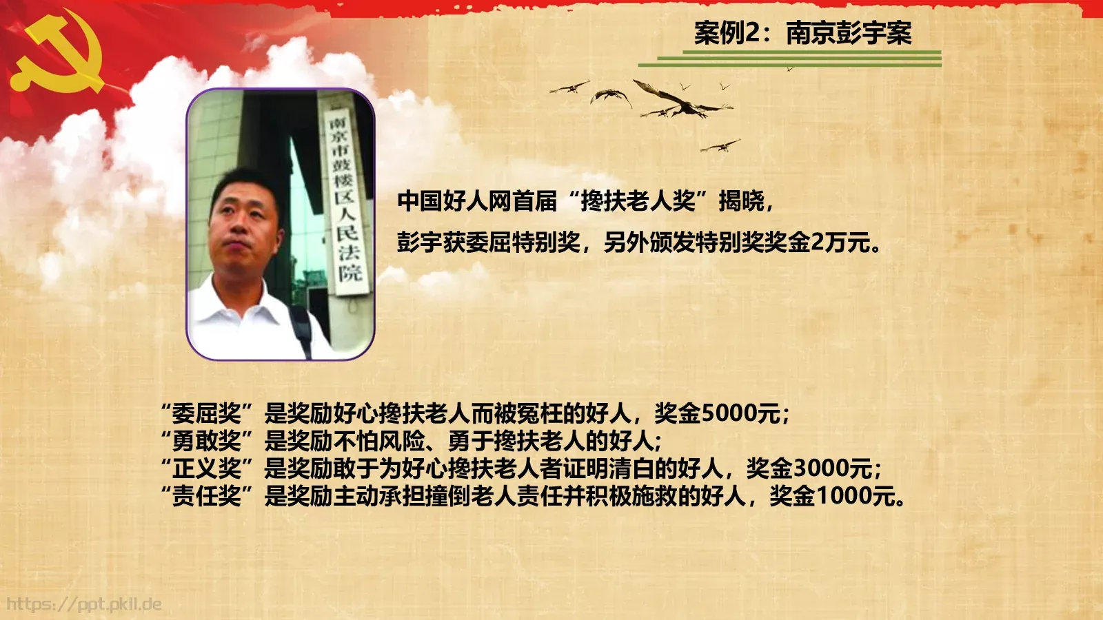 工作汇报通用PPT模板 第 29 页预览图