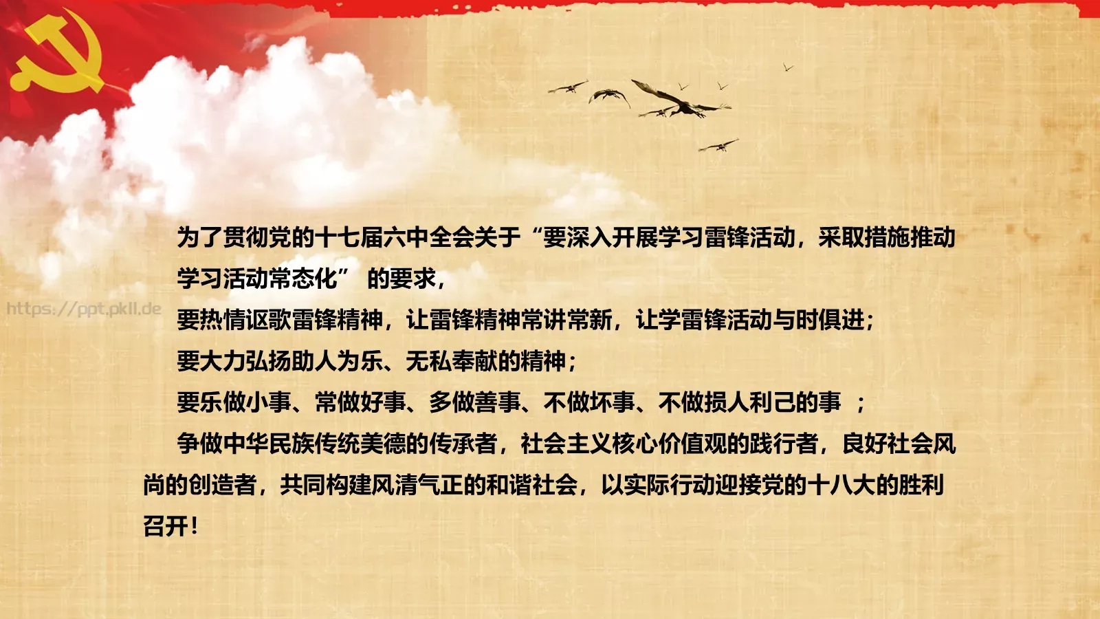 工作汇报通用PPT模板 第 32 页预览图