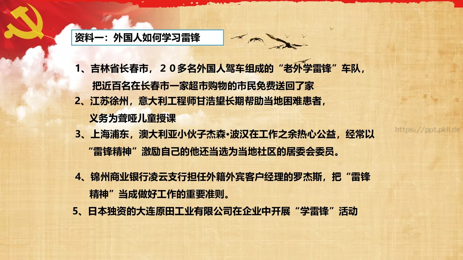 工作汇报通用PPT模板 第 33 页预览图