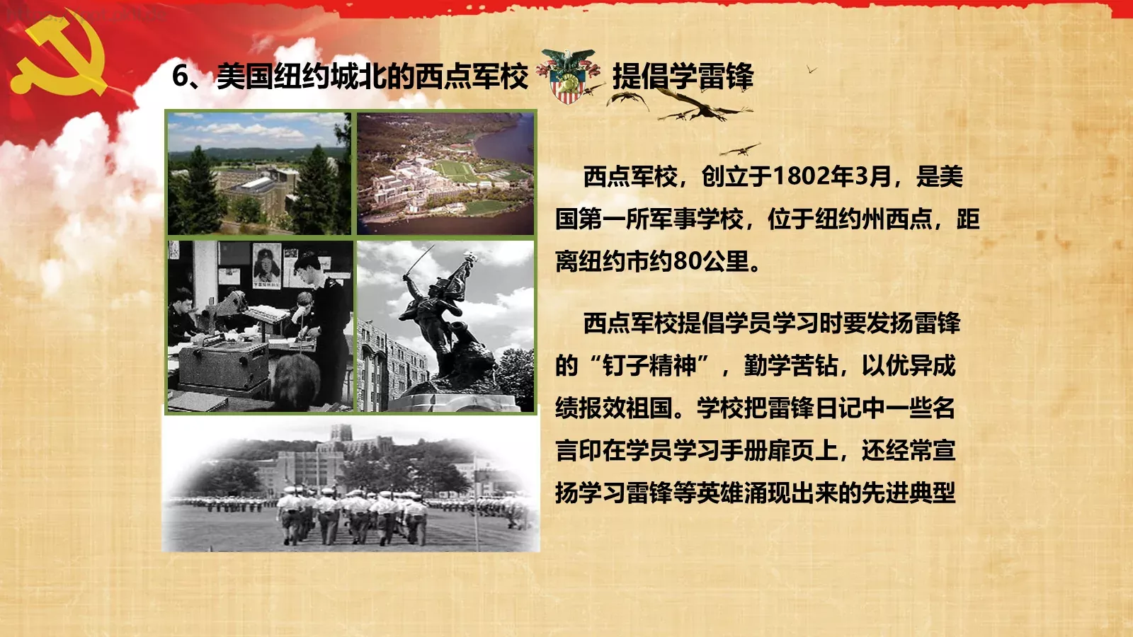 工作汇报通用PPT模板 第 34 页预览图